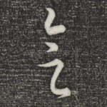 会