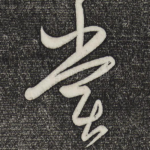 尝