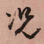 况