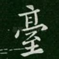台