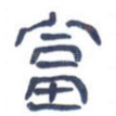 富