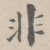 非