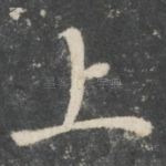 上