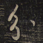 分