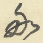 好