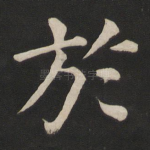 于