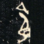 令