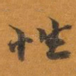 性