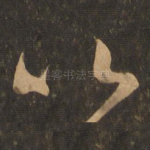 以