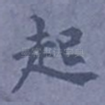 起