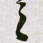之