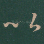 以