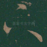 下