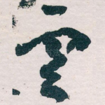 雲
