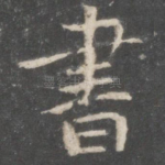 书