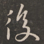 后