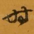 好