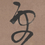 更