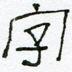 字