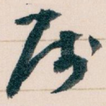 属