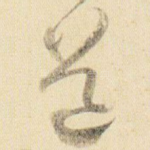 道