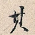 其