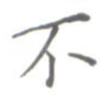 不