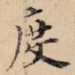 度