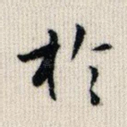于