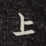 上