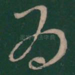 为