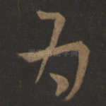为