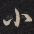小