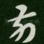 前