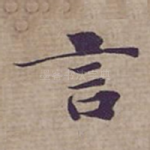 言