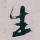 生