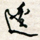 边
