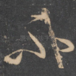 不