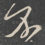不