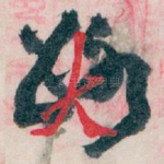 路