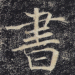 书