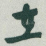 在