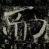 而