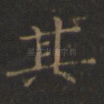 其