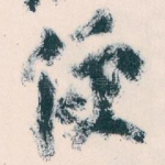 便