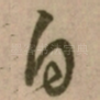 自