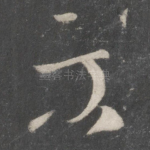 示