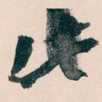 此