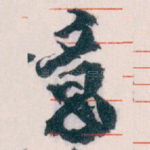 意
