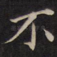 不